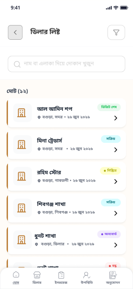 Dealer list screen in the Akboria sales app